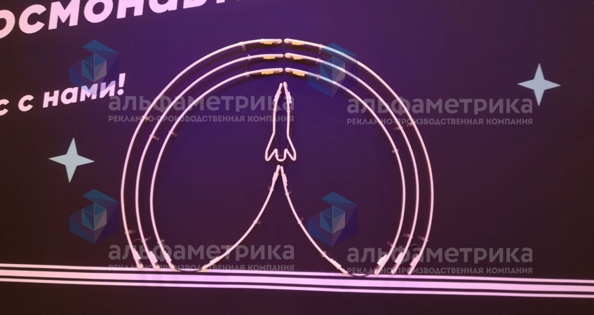Неоновая ракета для музея космонавтики, фото
