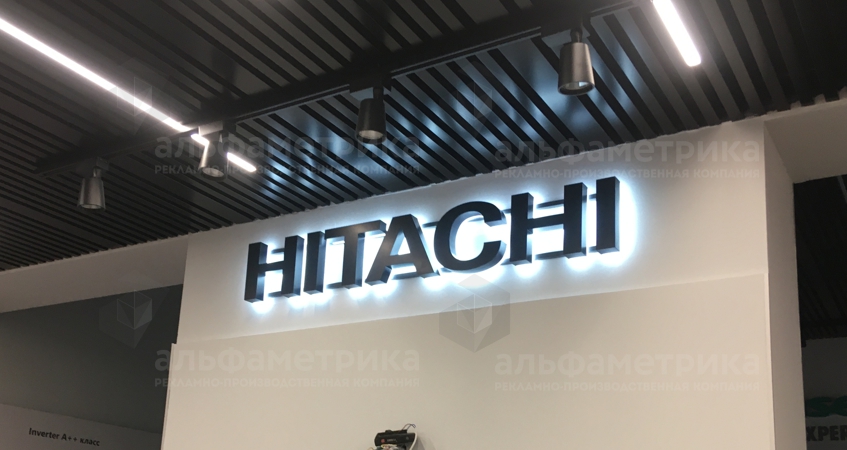 Вывеска HITACHI из нержавеющей стали с окраской по RAL, фото