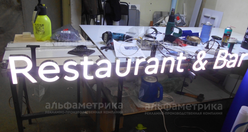 Буквы из нержавеющей стали restaurant & bar, фото
