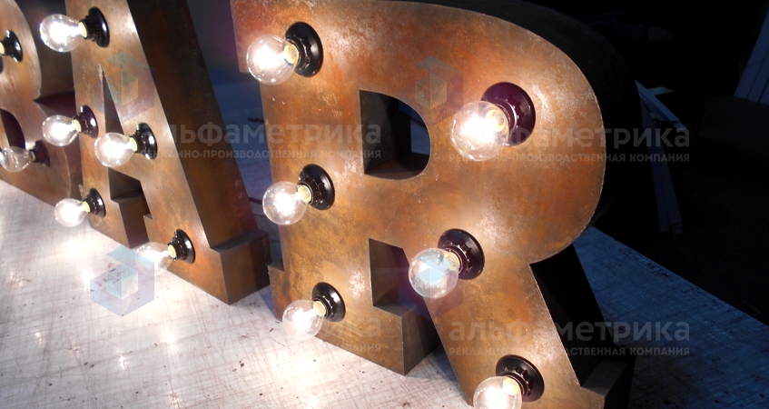 Винтажные буквы в ретро стиле для бара, фото