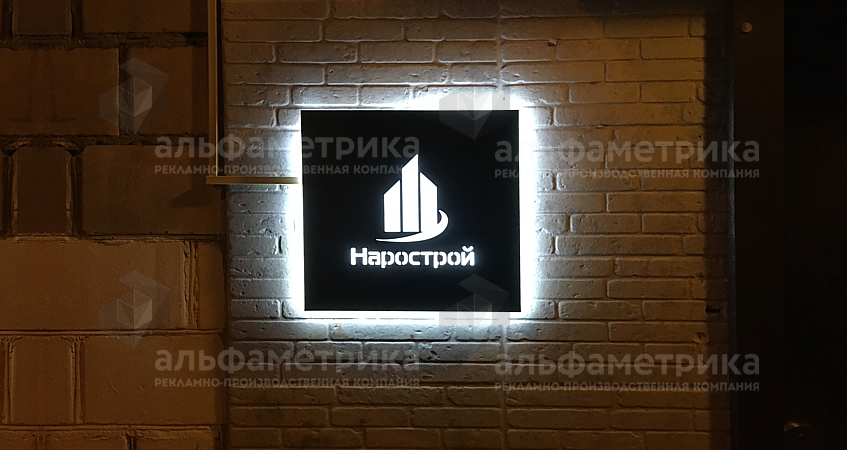 Уличная табличка из металла с подсветкой, фото