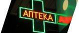 «АльфаКрест_1.1» с контуром из светодиодов и надписью Аптека