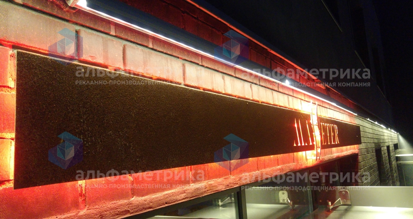 Вывеска ресторана Masseter в ЖК Loftec, фото