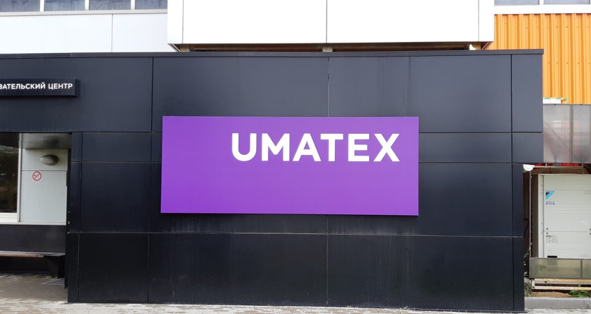 Световой короб для компании UMATEX