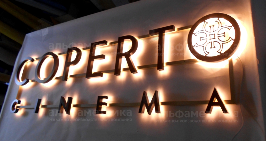 Вывеска ресторана COPERTO CINEMA на Покровском бульваре, фото