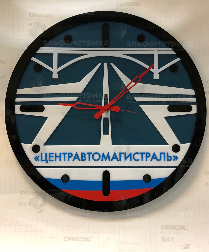 Часы настенные с логотипом ЦЕНТРАВТОМАГИСТРАЛЬ, фото