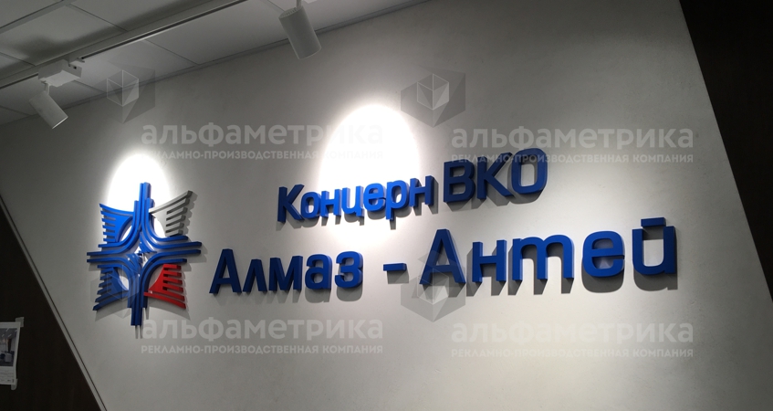 Комплексное оформление офиса концерна ВКО Алмаз-Антей, фото
