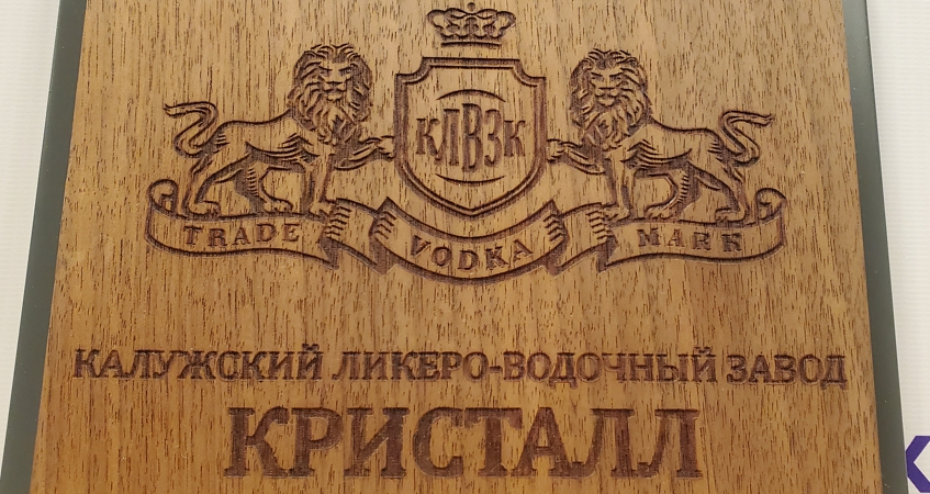 Изготовление таблички из дерева на заказ для КЛВЗК «Кристалл», фото