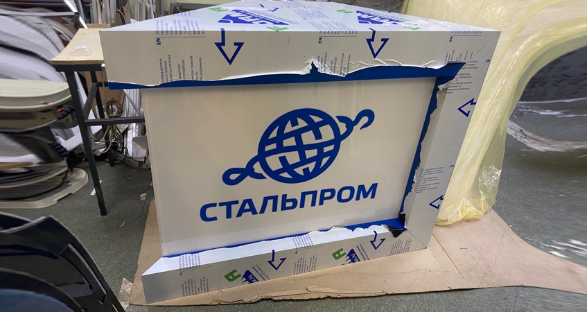 Тумбы и стойки на выставку для компании Стальпром