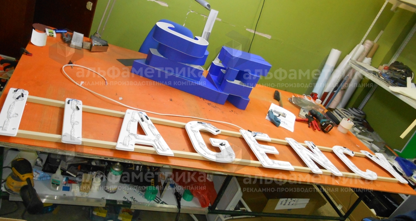 Вывеска инженерно-консалтинговой компании IIAgency в г. Ногинск, фото