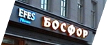 Объёмные буквы для ресторана «Босфор»