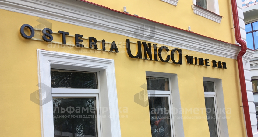 Буквы из нержавейки OSTERIA UNICA WINE BAR, фото