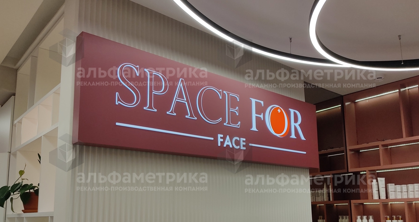 Обновление логотипа для SPACE FOR Бронная, фото