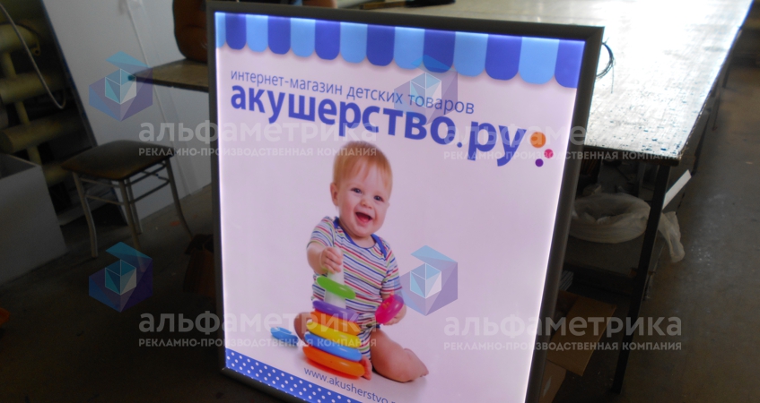 Вывеска интернет-магазин детских товаров, фото