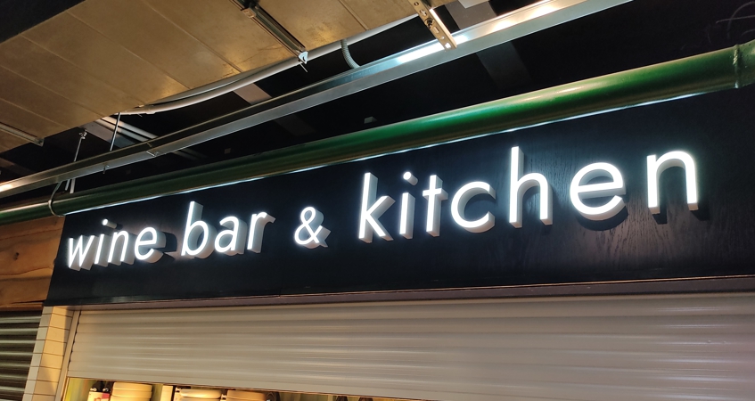 Световые объёмные буквы wine bar & kitchen