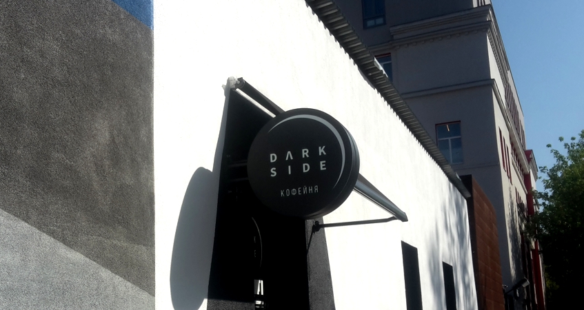 Вывеска Dark Side Coffee на территории Дизайн-завод Флакон