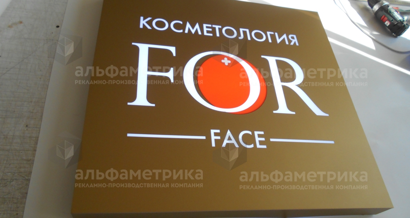 Вывески для косметологии SPACE FOR на Сухаревской, фото