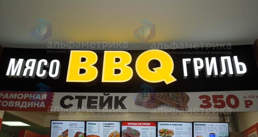 Вывеска мясо BBQ гриль в ТРЦ Капитолий Ленинградский 