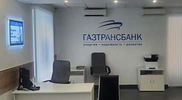 Брендинг банка «Газтрансбанк» в Москве
