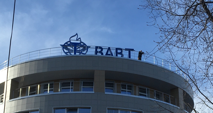Крышная конструкция с объёмными буквами и логотипом  ВАВТ