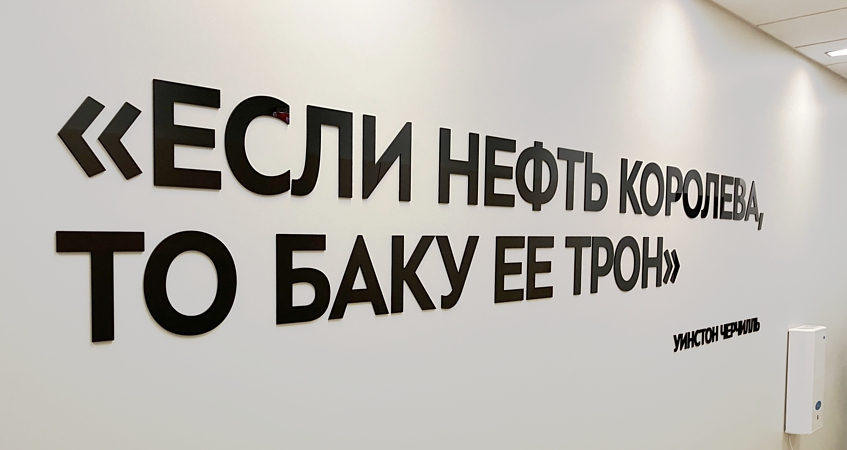 Декоративные надписи из букв на стену офиса «RAILGO»