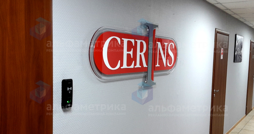 Надпись из акрила в офис для компании CERINS, фото
