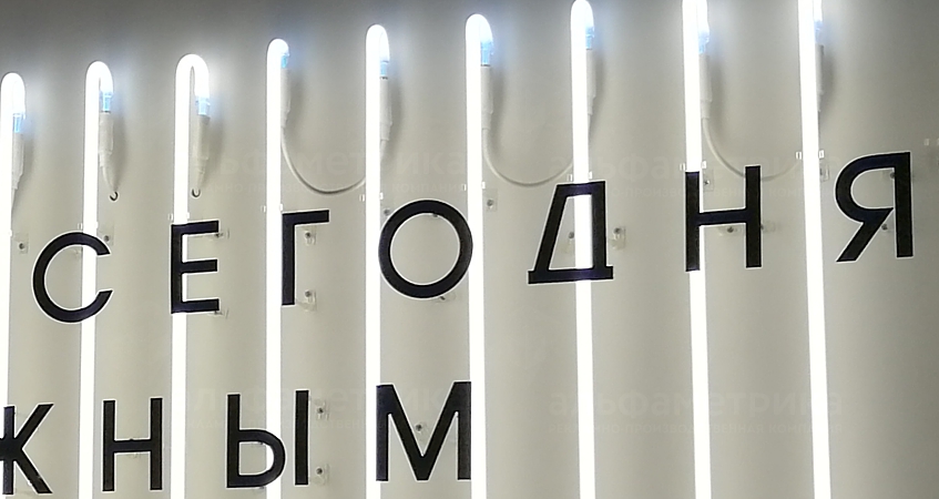 Неоновая инсталляция для музея в г. Королёв, фото