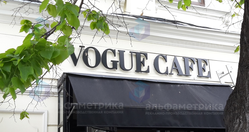 Вывеска VOGUE CAFE на Кузнецком Мосту
