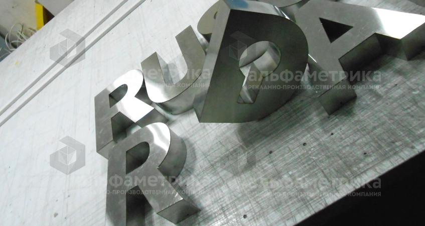 Буквы из металла с окраской для компании RUSGUARD, фото