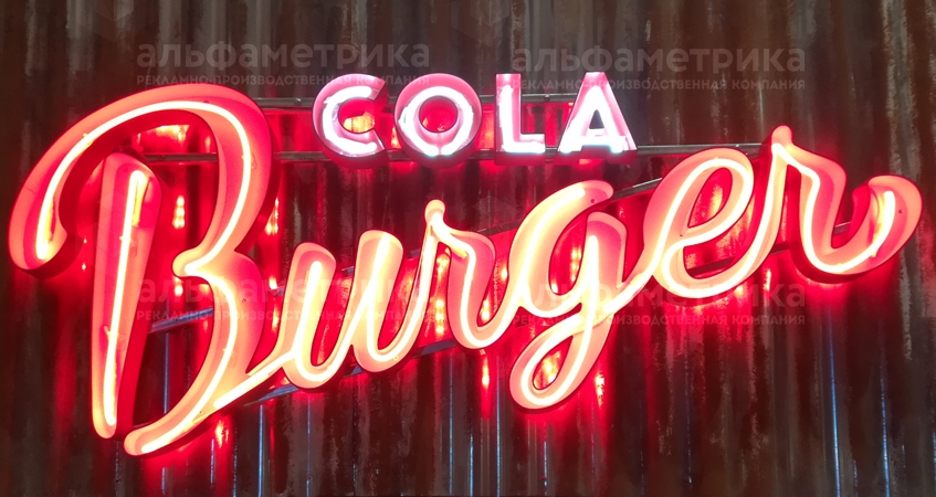Вывеска в стиле лофт для бургерной «COLA BURGER», фото