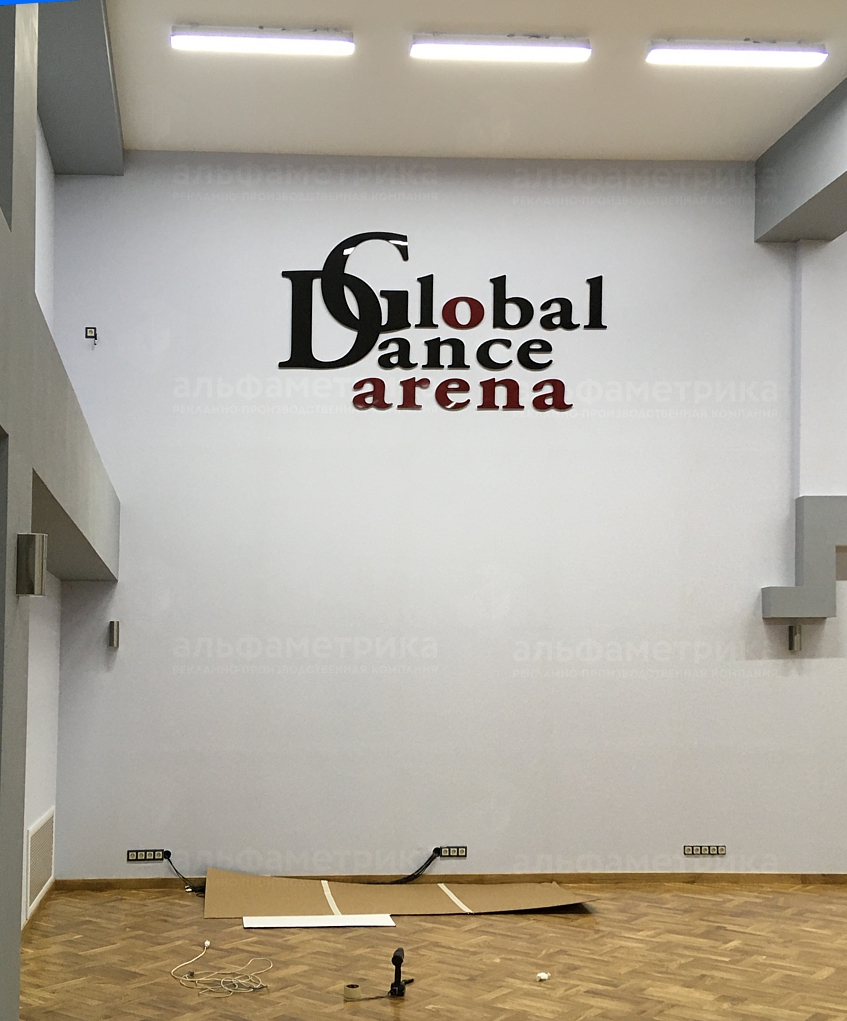Вывеска – школа танцев «Global Dance Arena», фото