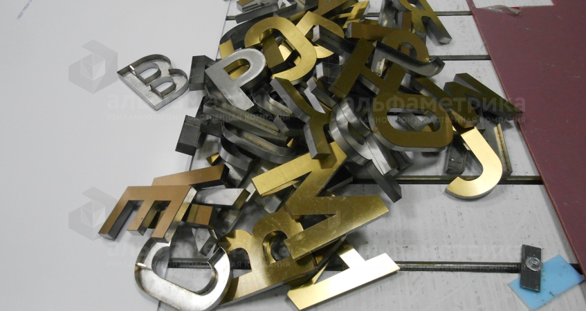 Буквы из металла ВОЭК с окраской по RAL, фото