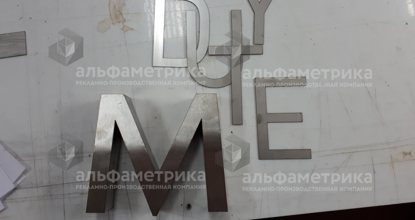 Объёмные буквы Sheremetyevo Duty Free Heinemann из нержавеющей стали, фото