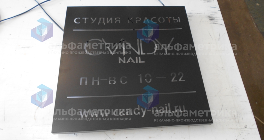 Табличка с адресом сайта из металла, фото