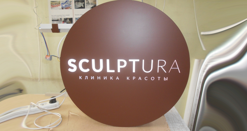 Консоль со световой надписью «SCULPTURA» и не световым фоном, фото