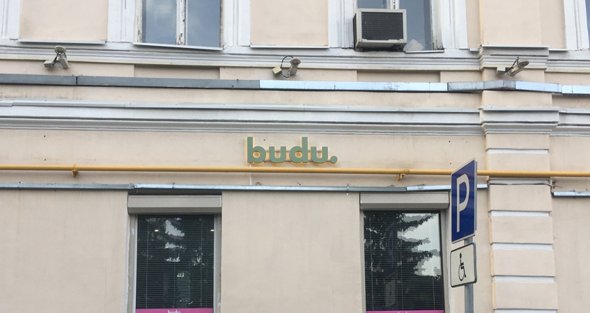 Вывеска из нержавеющей стали «budu.» на Садовой-Спасской