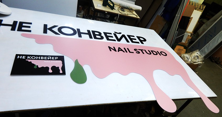 Логотип на пластике с креплением к стене для Nail Studio (реклама), фото