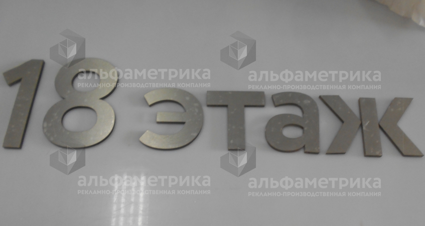 Логотипы изготовленные из нержавеющей стали, фото