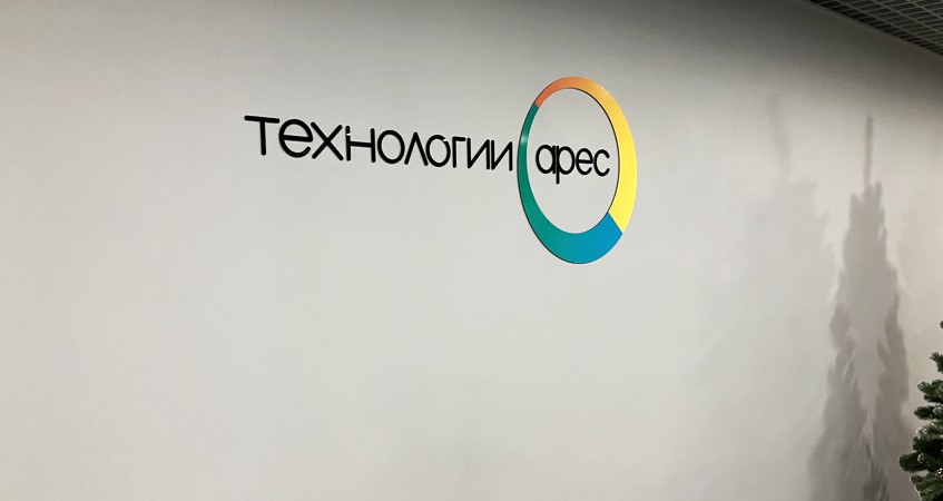 Декоративные буквы на стену «Технологии Арес», фото