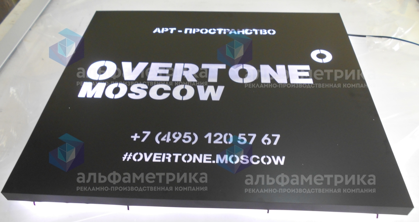 Вывеска арт-пространства OVERTONE MOSCOW, фото