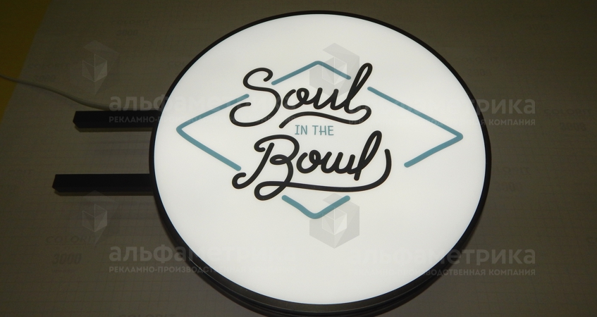 Обновление вывески для сети кафе SOUL IN THE BOWL в БЦ Город Столиц , фото