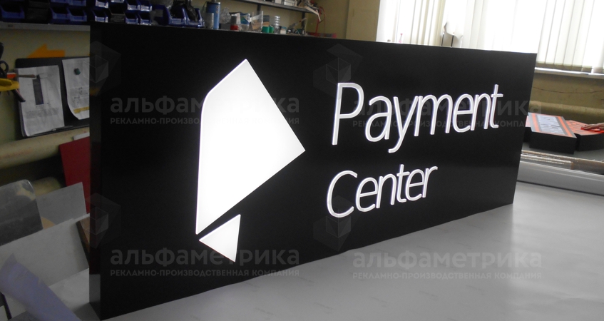 Вывеска международной процессинговой компании Payment.Center, фото