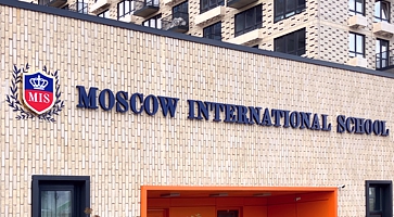 Вывеска на фасаде школы «Moscow international school»