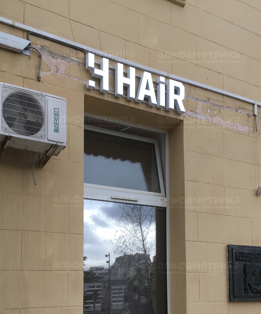 Вывеска для студии наращивания волос «4HAIR», фото