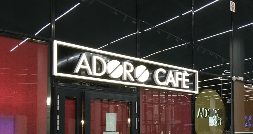 Объёмные буквы на подложке ADORO CAFE в IQ-квартале