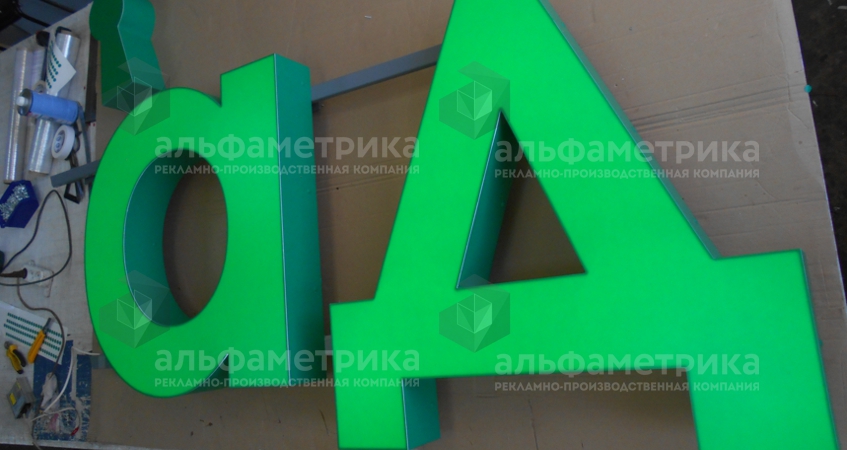 Объёмные буквы на крышу ХОУМСКЛАД Щёлковская, фото