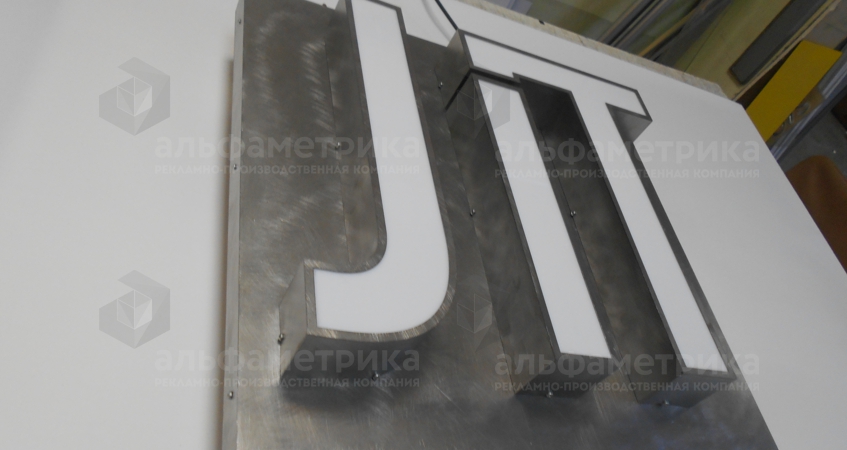 Буквы из металла для ателье JUST IN TIME  м. Кропоткинская, фото