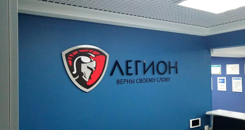 Логотип из акрила в офис компании ЛЕГИОН