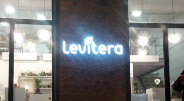 Вывеска магазина Levitera на «Хлебозаводе № 9» 
