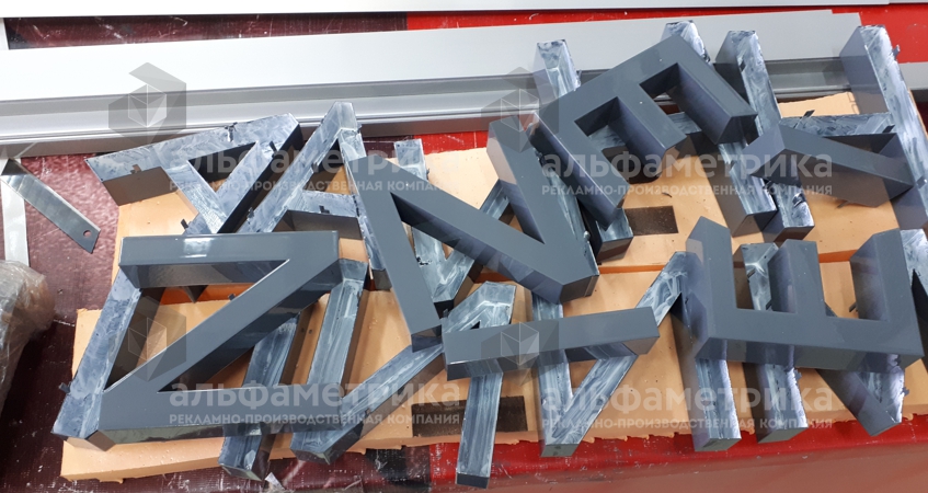 Объёмные буквы Sheremetyevo Duty Free Heinemann из нержавеющей стали, фото